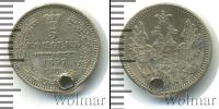 Монета 1855 – 1881 Александр II 5 копеек Серебро 1857
