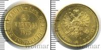 Монета 1855 – 1881 Александр II 20 марок Золото 1879
