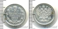 Монета 1894 – 1917 Николай II 5 копеек Серебро 1906