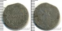 Монета 1825 – 1855 Николай I 5 грошей Серебро 1839