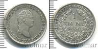 Монета 1825 – 1855 Николай I 1 злотый Серебро 1830