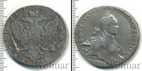 Монета 1762 – 1796 Екатерина II 1 рубль Серебро 1763