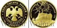 Монета Современная Россия 1 000 рублей Золото 2007