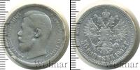 Монета 1894 – 1917 Николай II 50 копеек Серебро 1902