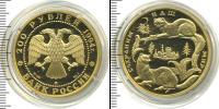 Монета Современная Россия 200 рублей Золото 1994
