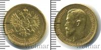 Монета 1894 – 1917 Николай II 5 рублей Золото 1909