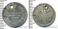 Монета 1855 – 1881 Александр II 5 копеек Серебро 1857