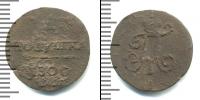 Монета 1796 – 1801 Павел I 1 полушка Медь 1800