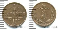 Монета 1855 – 1881 Александр II 1/4 копейки Медь 1872