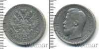 Монета 1894 – 1917 Николай II 50 копеек Серебро 1904