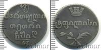 Монета 1801 – 1825 Александр I 2 абаз Серебро 1814