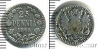 Монета 1855 – 1881 Александр II 25 пенни Серебро 1868