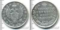 Монета 1801 – 1825 Александр I 1 полтина Серебро 1816