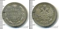 Монета 1881 – 1894 Александр III 15 копеек Серебро 1887