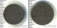 Монета 1855 – 1881 Александр II 1 полушка Медь 1856