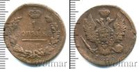 Монета 1801 – 1825 Александр I 1 копейка Медь 1825