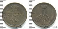 Монета 1855 – 1881 Александр II 1 деньга Медь 1861