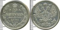Монета 1894 – 1917 Николай II 20 копеек Серебро 1901