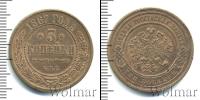 Монета 1855 – 1881 Александр II 3 копейки Медь 1867