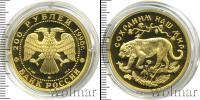 Монета Современная Россия 200 рублей Золото 1996