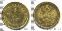 Монета 1855 – 1881 Александр II 5 рублей Золото 1860