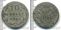 Монета 1801 – 1825 Александр I 10 грошей Серебро 1825