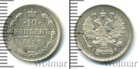 Монета 1881 – 1894 Александр III 20 копеек Серебро 1890