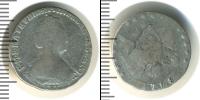 Монета 1762 – 1796 Екатерина II 15 копеек Серебро 1788