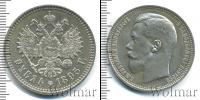 Монета 1894 – 1917 Николай II 1 рубль Серебро 1895
