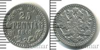 Монета 1855 – 1881 Александр II 25 пенни Серебро 1868