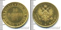 Монета 1855 – 1881 Александр II 20 марок Золото 1879