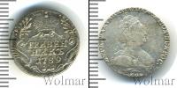 Монета 1762 – 1796 Екатерина II 1 гривенник Серебро 1789