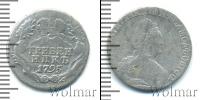 Монета 1762 – 1796 Екатерина II 1 гривенник Серебро 1795