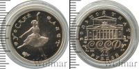 Монета СССР 1961-1991 25 рублей Золото 1991