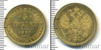 Монета 1855 – 1881 Александр II 5 рублей Золото 1860