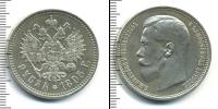 Монета 1894 – 1917 Николай II 1 рубль Серебро 1895