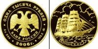 Монета Современная Россия 1 000 рублей Золото 2006