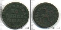Монета 1689 – 1725 Петр I 1 копейка Медь 1714