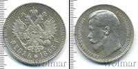 Монета 1894 – 1917 Николай II 1 рубль Серебро 1895