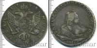 Монета 1741 – 1761 Елизавета Петровна 1 рубль Серебро 1744