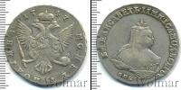 Монета 1741 – 1761 Елизавета Петровна 1 полтина Серебро 1747