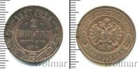 Монета 1881 – 1894 Александр III 2 копейки Медь 1887