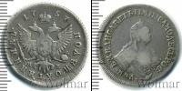 Монета 1741 – 1762 Елизавета Петровна 1 полуполтинник Серебро 1757