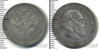 Монета 1881 – 1894 Александр III 25 копеек Серебро 1890