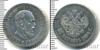 Монета 1881 – 1894 Александр III 25 копеек Серебро 1891
