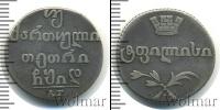 Монета 1801 – 1825 Александр I 2 абаз Серебро 1814