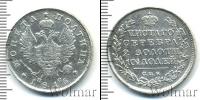 Монета 1801 – 1825 Александр I 1 полтина Серебро 1816