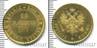 Монета 1855 – 1881 Александр II 20 марок Золото 1879