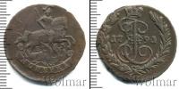 Монета 1762 – 1796 Екатерина II 1 копейка Медь 1791