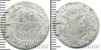 Монета 1801 – 1825 Александр I 10 грошей Серебро 1820